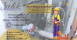 Jaki For Kitchens And Maintenance Home Facebook