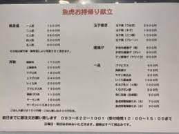 デジタルすべて 動画 写真集 電子書籍 ソフトウェア その他. é­šè™Ž åŒ—ä¹å·žè¿'éš£ ãŠæŒã¡å¸°ã‚Š å®…é…é£²é£Ÿåº—ãƒžãƒƒãƒ— åŒ—ä¹å·žãƒ†ã‚¤ã‚¯ã‚¢ã‚¦ãƒˆ Com