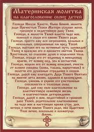 Kakaya Ikona Ot Ispuga 13 Tys Izobrazhenij Najdeno V Yandeks Kartinkah Prayers Orthodox Prayers Natural Energy