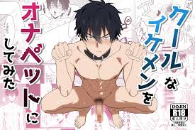 クールなイケメンをオナペットにしてみた 無料でエロ漫画・同人誌を楽しむ｜Hentai – Raw - EroinaSekai