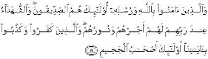 Verse verse, al waqiah (the event) 19, 56:19 they shall not be affected with headache thereby, nor shall they get exhausted, verse by verse quran Quran Surah Al Hadid 19 Qs 57 19 In Arabic And English Translation Alquran English