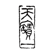 株式会社天寶一 | Fukuyama-shi Hiroshima