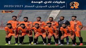 نادي الوحدة هو نادٍ رياضي سوري من العاصمة دمشق، تأسس النادي عام 1928 م وهو أحد أقدم الأندية السورية، يمارس النادي العديد من الألعاب الرياضية أكثرها شعبية هي كرة القدم وكرة السلة. Ø¬Ø¯ÙˆÙ„ Ù…Ø¨Ø§Ø±ÙŠØ§Øª Ù†Ø§Ø¯ÙŠ Ø§Ù„ÙˆØ­Ø¯Ø© Ø¨Ø§Ù„Ø¯ÙˆØ±ÙŠ Ø§Ù„Ø³ÙˆØ±ÙŠ 2021 2020 Ø¬Ø¯ÙˆÙ„ Ø§Ù„Ø°Ù‡Ø§Ø¨ ÙƒØ§Ù…Ù„ Ø§Ù„ØªØ§Ø±ÙŠØ® ÙˆØ§Ù„Ù…Ù„Ø¹Ø¨ Youtube