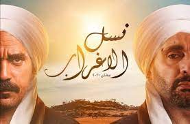 مسلسل نسل الأغراب رمضان 2021. Ù†Ø³Ù„ Ø§Ù„Ø£ØºØ±Ø§Ø¨ Ø­3 Ù…Ø³Ù„Ø³Ù„ Ù†Ø³Ù„ Ø§Ù„Ø£ØºØ±Ø§Ø¨ Ø§Ù„Ø­Ù„Ù‚Ø© 3 Ø§Ù„Ø«Ø§Ù„Ø«Ø© Ù…Ø³Ù„Ø³Ù„Ø§Øª Ø±Ù…Ø¶Ø§Ù† 2021