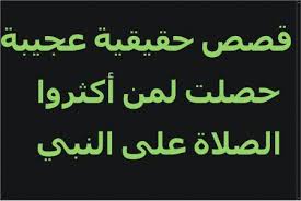 وأضاف ممدوح، خلال لقائه ببرنامج «فتاوى الناس» المذاع عبر فضائية «الناس»، أن الصلاة النارية لها شرطان عند تلاوتها أولًا أن تقال بنفس الصيغة، ثانيًا أن تقال بعدد معين وهى. Ù‚ØµØµ ÙˆØ§Ù‚Ø¹ÙŠØ© Ø¹Ù† Ø§Ù„ØµÙ„Ø§Ø© Ø§Ù„Ù†Ø§Ø±ÙŠØ© ÙƒÙ†Ø¬ ÙƒÙˆÙ†Ø¬