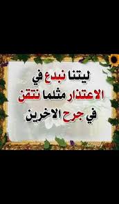 احترام الاخرين من اهم قيمي ايضا لان من يحترم غيره يجعل الناس تحترمه وطريقة التعامل تدل على علو او دنو التفكير Calligraphy Arabic Calligraphy Beautiful Words