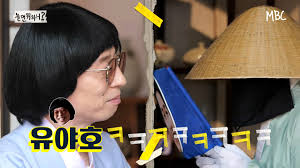 When did yoo jae suk have his first child? How Do You Play Hangout With Yoo Episode 86 Roundup Naver Tv Viewers Comments Yoo