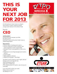 THIS IS YOUR NEXT JOB FOR 2013