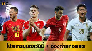 Youzean.com ทรรศนะบอลวันนี้ ผลบอลสด บ้านผลบอล ภาษาไทย เร็วกว่าทันสมัย กว่าบ้านผลบอล มีให้ครบทุกคู่ทุกลีก เยอะกว่าบ้านผลบอล ที. Ouzofznylnzhlm