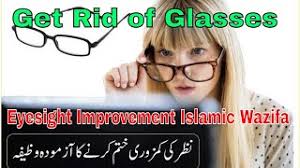 How to improve eyesight and remove spects forever in just 5 simple steps (100% guaranteed) buy oziva product for hair. Wazifa For Eyesight I Tips For Weak Eyes In Urdu I Eyes Care Wazifa Tips Prayer