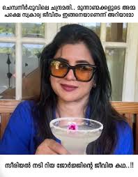ചെമ്പനീര്‍പ്പൂവിലെ ചന്ദ്രമതി...സീരിയല്‍ നടി റിയ ജോര്‍ജ്ജിന്റെ ജീവിത കഥ..!!
