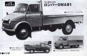 マツダ ロンパー d1100 d1500 d2000 マツダ 古いトラック レトロ 車