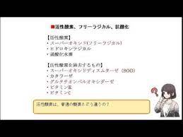 ビタミンeは 抗酸化作用を持つ or youtube science fair science