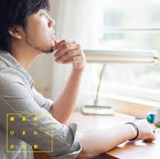 Bila tidak berhasil, coba untuk mengilangkan tanda kutip, misal: Lirik Terjemahan Motohiro Hata Himawari No Yakusoku Janji Bunga Matahari Kazelyrics