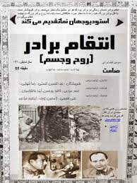 Revenge On The Brother 1931 1310 انتقام برادر Revenge Movie Posters Movies