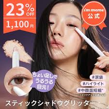 楽天市場】i'mmemeの通販