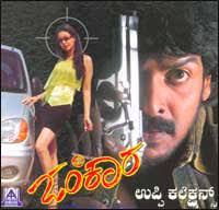 Omkara 2004 Film Wikipedia Bhanjit, examines the remains of a woman whom it was assumed had committed suicide. omkara 2004 film wikipedia