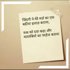 Exactly Parejon K Liye Waqth Ek Bada Davahy Kithene Goavon K Maraham Kartha Waqth Hi Bada Ilaajhy Feelings Quotes Cool Words Wisdom Quotes