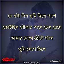 Pin On Bengali Lyrics