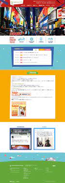 大阪イングリッシュビレッジ様の 大阪イングリッシュビレッジ のランディングページ lp かわいい系 イベント キャンペーン 体験 lp デザイン 大阪 ランディングページ