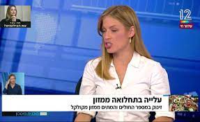 ערוץ קשת 12, ערוץ טלוויזיה מסחרי ישראלי המשודר באפיק 12. 37p7hhsjsvud3m