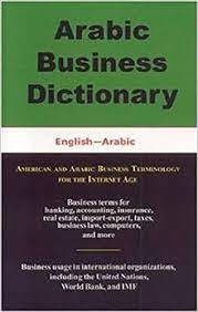 Online translation for english to arabic and other languages. Arabic Business Dictionary Amazon De Ettayebi Adnane Sofer Morry Fremdsprachige Bucher