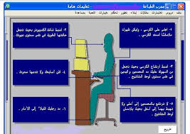 تحميل برنامج مدرب الطباعة صخر للكمبيوتر 2020 مجانا
