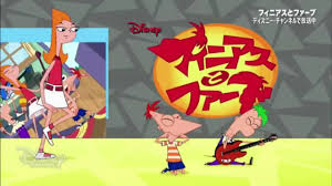 Listen along with lyrics phineas and ferb theme song lyrics. Phineas And Ferb Opening Theme Japanese Youtube