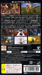 You can use cheat software to play as him on psp, but i won't go into that. Tekken Dark Resurrection Psp Cheats