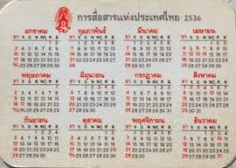 A photographer and his wife take photographs of armenian churches for use in a calendar. Pocket Calendar Thailand 1993 World Stamp Exhibition 1 10 October 1993 Thailand Stamp Exhibition Col Th 1993 Stamp 001