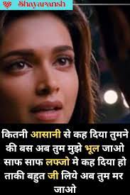Heart touching lines, zindagi badi ajeeb si. Break Up Shayari Breakup Shayari In Hindi Incoming Call