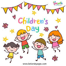 Happy Children Day Easy Drawing For Kids Belarabyapps Happy Children S Day Children S Day Craft Drawing For Kids