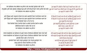Inn Baharo Me Akele Na Phiro À¤‡à¤¨ À¤¬à¤¹ À¤° À¤® À¤…à¤• À¤² À¤¨ À¤« À¤° More lyrics from akele hum akele tum. inn baharo me akele na phiro à¤‡à¤¨