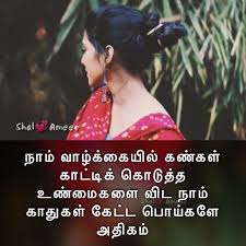 Also see beautiful quotes about all life quotes, love quotes, wishes. 520 Tamil Movie Quotes Ideas In 2021 Tamil Love Quotes Filmy Quotes Movie Quotes
