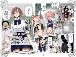 デスゲームだから仕方ないでしょ！？EX1限目 嫌がってんじゃないわよ！？いやオレは別に嫌がってない件 - 無料エロ漫画-ファースト同人