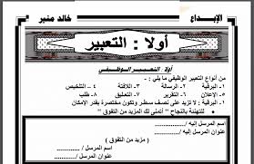 أفضل مراجعة ليلة الامتحان اللغه العربية للصف الثاني الثانوى الترم الأول والثاني 2021
