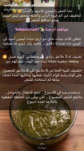 Pin By Tamy Almansouri On عنايه امي Hair Care Oils Beauty Recipes Hair Diy Hair Treatment