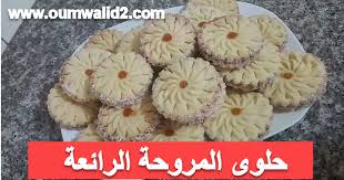ووصفات رمضانية لأم وليد مكتوبة 2020 وصفات رمضان ام وليد, وصفات رمضان لام وليد, وصفات رمضان سهلة, وصفات رمضان ام اسيل رمضان كريم إفطار كريم اتمنى ان تشتكوا فيقناتى وتدعمونى وربي يحفظكم وصفات رائعة مصورة مكتوبة وصفات رائعة وجميلة مع. Ø­Ù„ÙˆÙ‰ Ø§Ù„Ù…Ø±ÙˆØ­Ø© Ø§Ù„Ø±Ø§Ø¦Ø¹Ø© Ù…Ø·Ø¨Ø® Ø§Ù… ÙˆÙ„ÙŠØ¯
