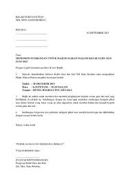 Misalnya, terima kasih atas bantuan dana, bantuan peminjaman sesuatu, terima kasih jalianan kerja sama dan sebagainya. Download Contoh Surat Memohon Sumbangan Pibg