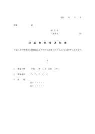 1. 総会・理事会の開催 | 千葉県中小企業団体中央会
