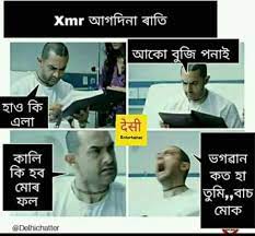 Mitron se karein baat !! Comedy Whatsapp Status Assamese Funny Bio Para Status