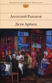 винни пух и все все все книга скачать бесплатно Anatolij Rybakov Deti Arbata Audioknigi Knigi Chtenie