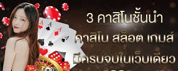 Image result for คาสิโนออนไลน์ UFABET