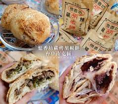 Discover (and save!) your own pins on pinterest. å°ä¸­ å—å±¯å€ æ†¶é¦™åŠ å—æŠ•è€å­—è™Ÿ ç¢³çƒ¤èƒ¡æ¤'é¤… å°ä¸­åƒå¾—åˆ° åƒå±¤èˆ¬è–„è„†é¤…çš®å¤ªæ¶ˆé­‚ ç´…è±†éº»ç³¬ èŠ‹é ­éº»ç³¬å£å'³ä¹Ÿä¸éŒ¯éŽ å°ä¸­ç¢³çƒ¤èƒ¡æ¤'é¤…æŽ¨è–¦ C H E E R I M A G E ç—žå®¢é‚¦