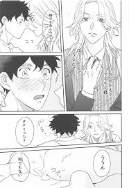 Cipher(Nono)] BAD EDUCATION – Tokyo Revengers dj [JP] - MyReadingManga