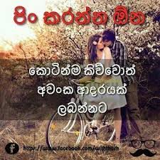 Romantic Special Person Lover Birthday Wishes For Boyfriend In Sinhala Nisadas Pin By Niluka Malkanthi On A Lovely Dream Quotes Love Images Love Quotes For Boyfriend Love Words
