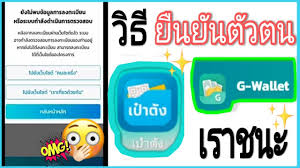 ออก จาก ระบบเป๋าตังเดิมก่อน หรือใช้ close all ถ้ามี รู้วิธีของมือถือ. à¸§ à¸˜ à¸¢ à¸™à¸¢ à¸™à¸• à¸§à¸•à¸™à¹à¸­à¸›à¹€à¸› à¸²à¸• à¸‡ à¹€à¸£à¸²à¸Šà¸™à¸° Gwallet à¹€à¸› à¸²à¸• à¸‡ à¸¢ à¸™à¸¢ à¸™à¸• à¸§à¸•à¸™ à¸¢ à¸™à¸¢ à¸™à¸• à¸§à¸•à¸™à¹à¸­à¸žà¹€à¸› à¸²à¸• à¸‡ à¸§à¸­à¸¥à¹€à¸¥ à¸— Youtube