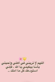 آلف آلف مبروك ل آختي و حبيتي لولو آلله يبآرك لهم '. Ø§Ø­Ø¨ÙƒÙ… Miraculous Arabic Amino