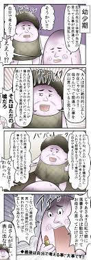 僕と恐怖のダイレクトメッセージの話 web漫画家やしろあずきの日常 powered by ライブドアブログ ブログ 大切 しろ