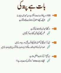 Ye zindagi do din ki hai, ek din tumhare haq me aur doosre din tumhare mukhalif. Aqwal E Zareen For Android Apk Download
